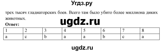 ГДЗ (Решебник) по английскому языку 7 класс (тетрадь по грамматике) Севрюкова Т.Ю. / страница / 63(продолжение 2)