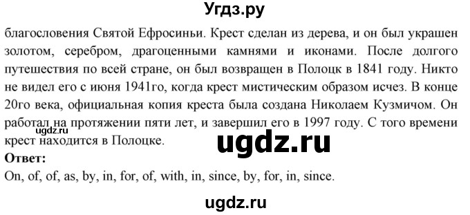 ГДЗ (Решебник) по английскому языку 7 класс (тетрадь по грамматике) Севрюкова Т.Ю. / страница / 67(продолжение 2)