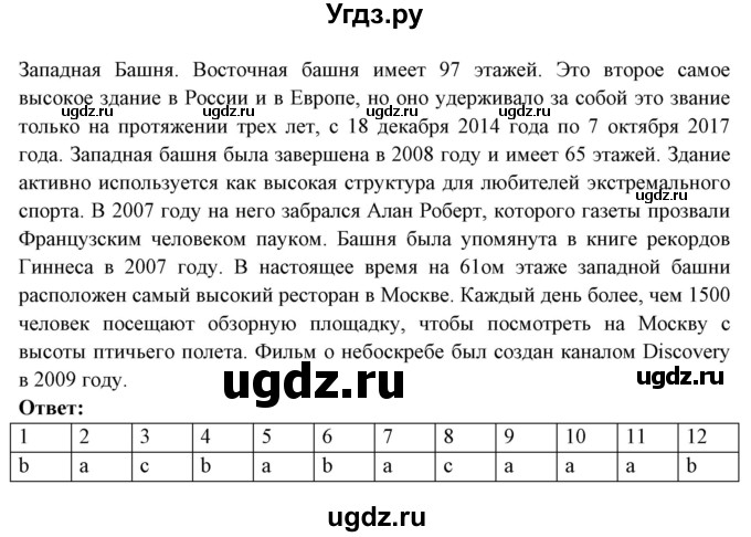 ГДЗ (Решебник) по английскому языку 7 класс (тетрадь по грамматике) Севрюкова Т.Ю. / страница / 74(продолжение 2)