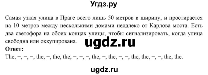 ГДЗ (Решебник) по английскому языку 7 класс (тетрадь по грамматике) Севрюкова Т.Ю. / страница / 76(продолжение 2)