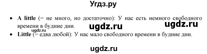 ГДЗ (Решебник) по английскому языку 7 класс (тетрадь по грамматике) Севрюкова Т.Ю. / страница / 77(продолжение 2)