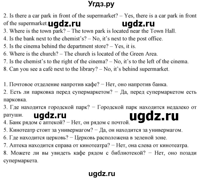 ГДЗ (Решебник) по английскому языку 7 класс (тетрадь по грамматике) Севрюкова Т.Ю. / страница / 80(продолжение 2)