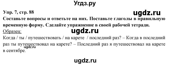 ГДЗ (Решебник) по английскому языку 7 класс (тетрадь по грамматике) Севрюкова Т.Ю. / страница / 88-89