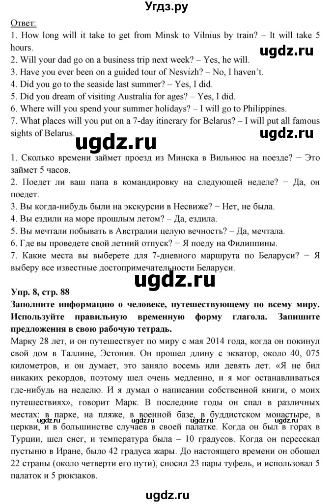 ГДЗ (Решебник) по английскому языку 7 класс (тетрадь по грамматике) Севрюкова Т.Ю. / страница / 88-89(продолжение 2)