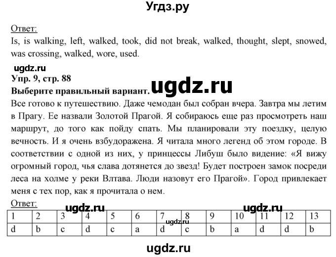 ГДЗ (Решебник) по английскому языку 7 класс (тетрадь по грамматике) Севрюкова Т.Ю. / страница / 88-89(продолжение 3)