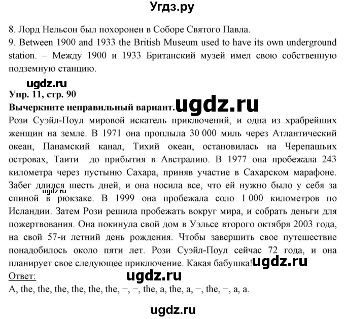 ГДЗ (Решебник) по английскому языку 7 класс (тетрадь по грамматике) Севрюкова Т.Ю. / страница / 90(продолжение 2)