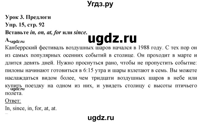 ГДЗ (Решебник) по английскому языку 7 класс (тетрадь по грамматике) Севрюкова Т.Ю. / страница / 92(продолжение 2)