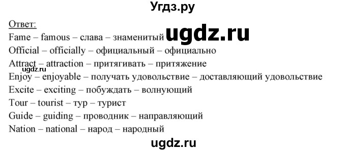 ГДЗ (Решебник) по английскому языку 7 класс (тетрадь по грамматике) Севрюкова Т.Ю. / страница / 94(продолжение 2)