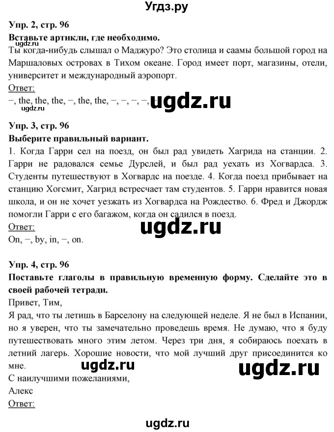 ГДЗ (Решебник) по английскому языку 7 класс (тетрадь по грамматике) Севрюкова Т.Ю. / страница / 96