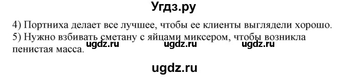 ГДЗ (Решебник) по немецкому языку 9 класс (рабочая тетрадь) Будько А.Ф. / страница / 76(продолжение 2)