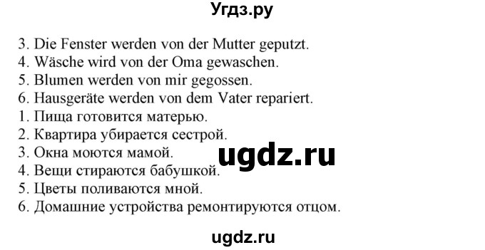 ГДЗ (Решебник) по немецкому языку 9 класс (рабочая тетрадь) Будько А.Ф. / страница / 93(продолжение 2)