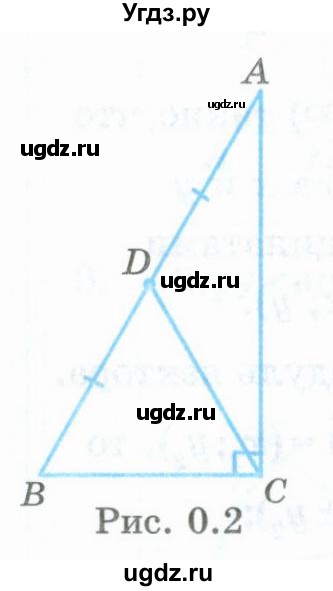 ГДЗ (Учебник) по геометрии 10 класс Шыныбеков А.Н. / раздел 0 / 0.10(продолжение 2)