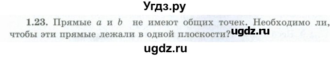 ГДЗ (Учебник) по геометрии 10 класс Шыныбеков А.Н. / раздел 1 / 1.23