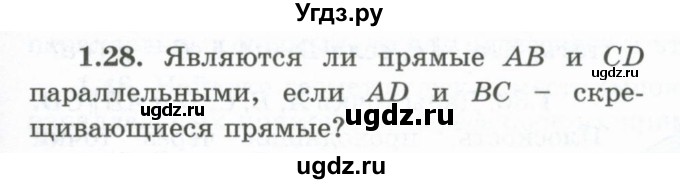 ГДЗ (Учебник) по геометрии 10 класс Шыныбеков А.Н. / раздел 1 / 1.28