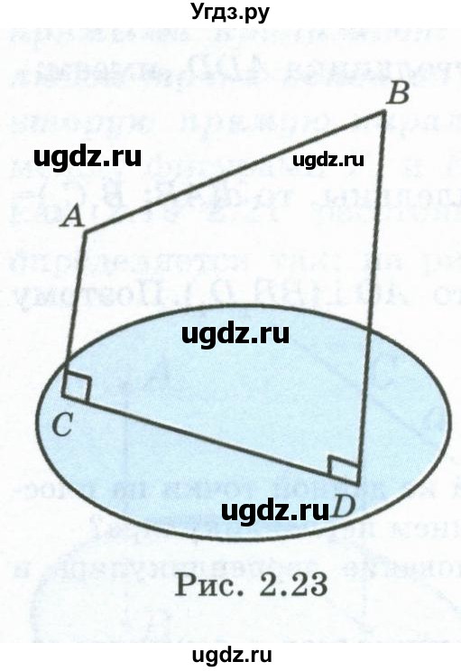 ГДЗ (Учебник) по геометрии 10 класс Шыныбеков А.Н. / раздел 2 / 2.34(продолжение 2)