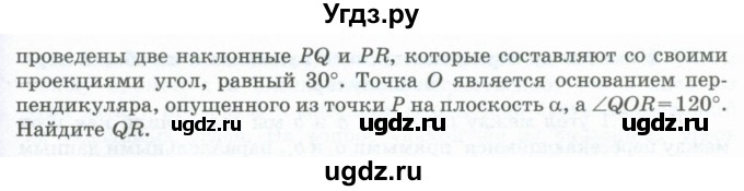 ГДЗ (Учебник) по геометрии 10 класс Шыныбеков А.Н. / раздел 2 / 2.55(продолжение 2)