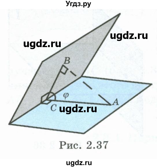 ГДЗ (Учебник) по геометрии 10 класс Шыныбеков А.Н. / раздел 2 / 2.64(продолжение 2)