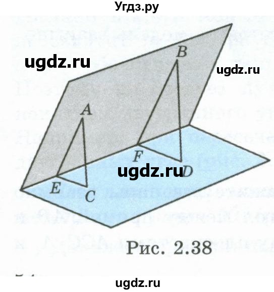 ГДЗ (Учебник) по геометрии 10 класс Шыныбеков А.Н. / раздел 2 / 2.68(продолжение 2)