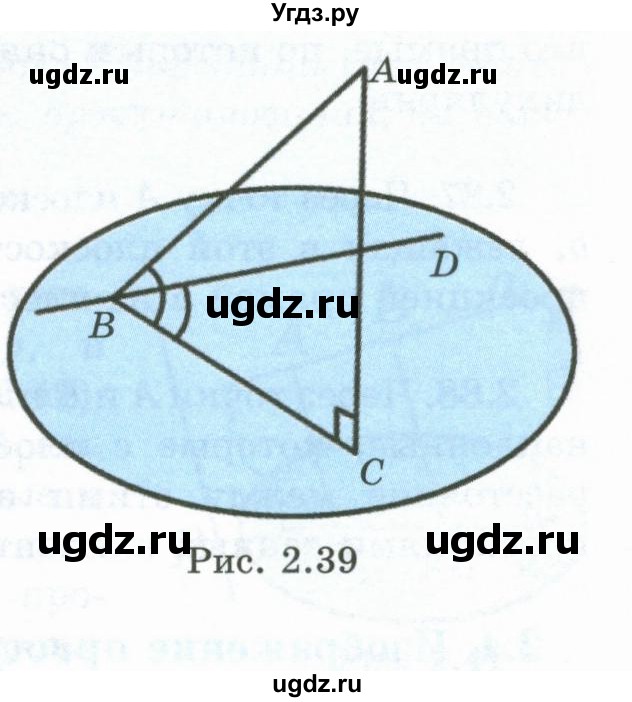 ГДЗ (Учебник) по геометрии 10 класс Шыныбеков А.Н. / раздел 2 / 2.77(продолжение 2)