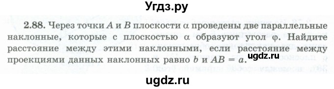 ГДЗ (Учебник) по геометрии 10 класс Шыныбеков А.Н. / раздел 2 / 2.88