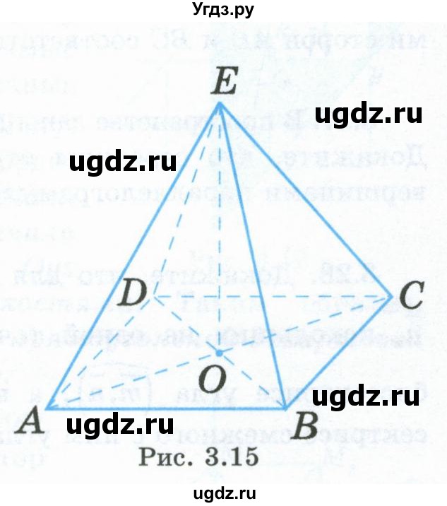 ГДЗ (Учебник) по геометрии 10 класс Шыныбеков А.Н. / раздел 3 / 3.19(продолжение 2)
