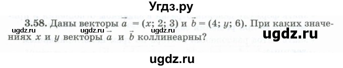 ГДЗ (Учебник) по геометрии 10 класс Шыныбеков А.Н. / раздел 3 / 3.58