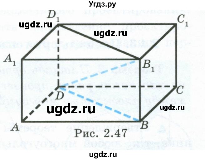 ГДЗ (Учебник) по геометрии 10 класс Шыныбеков А.Н. / докажите самостоятельно / стр.59(продолжение 2)