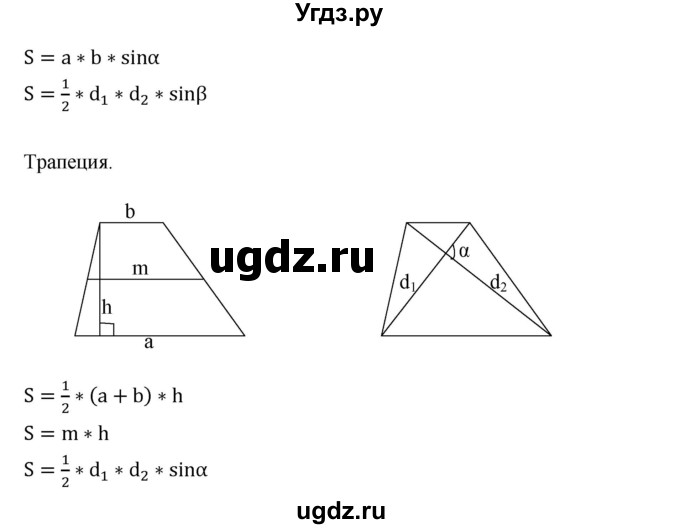 ГДЗ (Решебник) по геометрии 10 класс Шыныбеков А.Н. / вопрос для повторения / 13(продолжение 2)