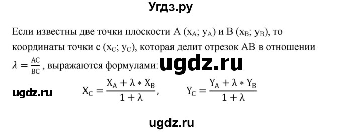 ГДЗ (Решебник) по геометрии 10 класс Шыныбеков А.Н. / вопрос для повторения / 18(продолжение 2)
