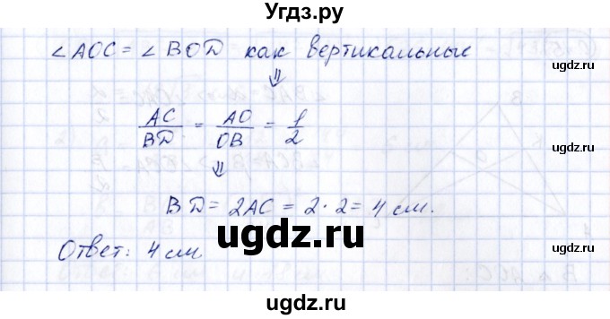 ГДЗ (Решебник) по геометрии 10 класс Шыныбеков А.Н. / раздел 0 / 0.12(продолжение 2)