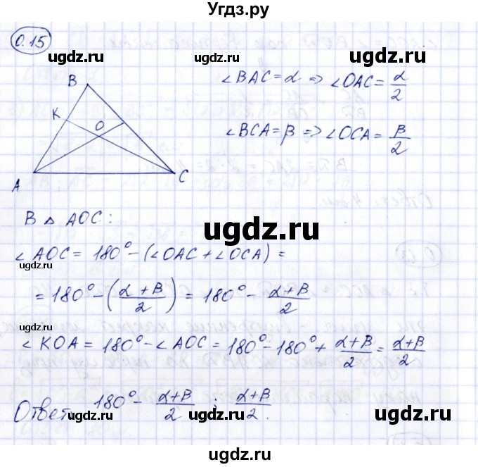 ГДЗ (Решебник) по геометрии 10 класс Шыныбеков А.Н. / раздел 0 / 0.15