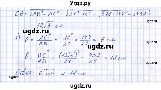 ГДЗ (Решебник) по геометрии 10 класс Шыныбеков А.Н. / раздел 0 / 0.16(продолжение 2)