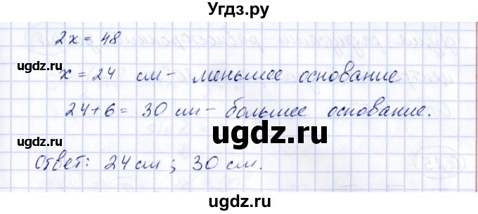 ГДЗ (Решебник) по геометрии 10 класс Шыныбеков А.Н. / раздел 0 / 0.22(продолжение 2)