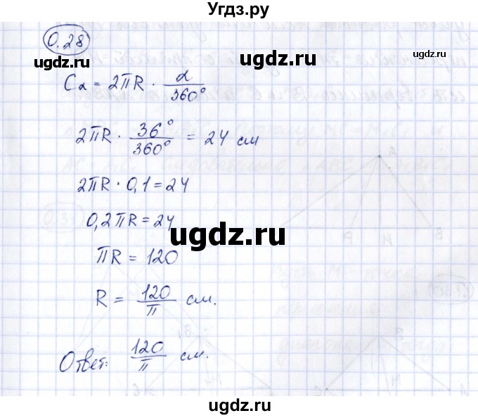 ГДЗ (Решебник) по геометрии 10 класс Шыныбеков А.Н. / раздел 0 / 0.28