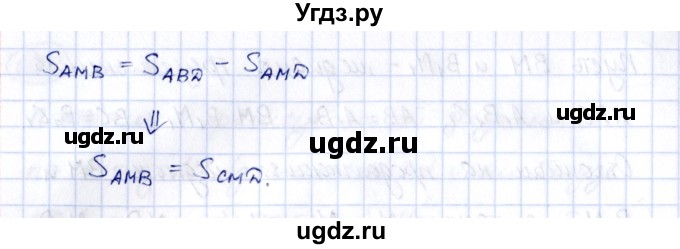 ГДЗ (Решебник) по геометрии 10 класс Шыныбеков А.Н. / раздел 0 / 0.31(продолжение 2)