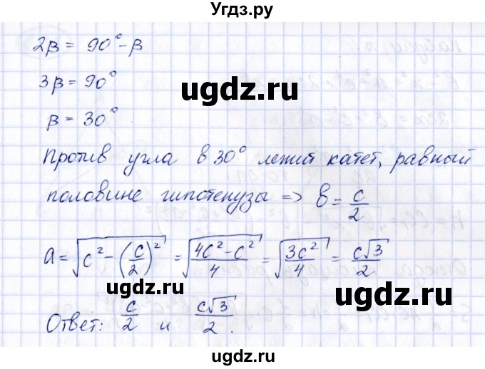ГДЗ (Решебник) по геометрии 10 класс Шыныбеков А.Н. / раздел 0 / 0.33(продолжение 2)