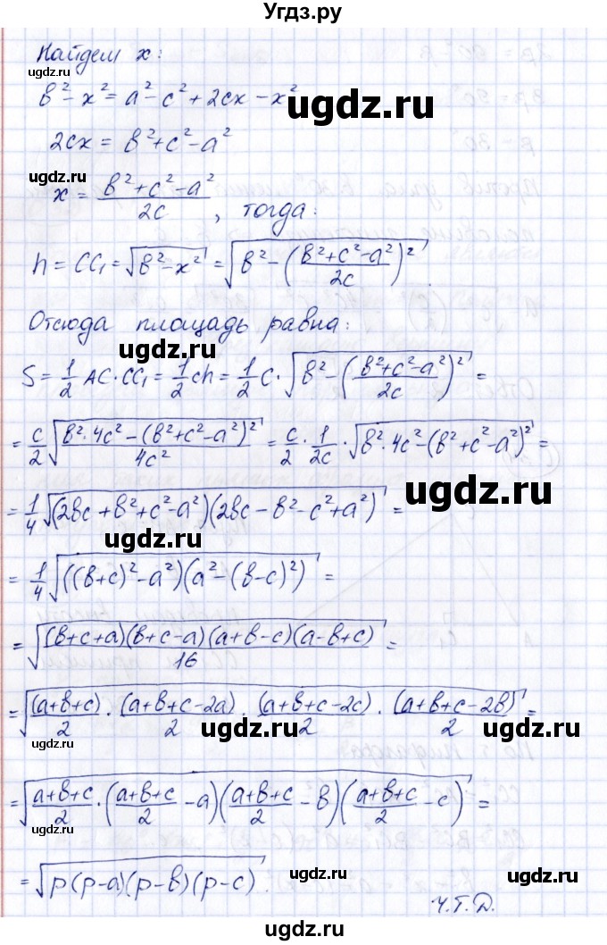 ГДЗ (Решебник) по геометрии 10 класс Шыныбеков А.Н. / раздел 0 / 0.34(продолжение 2)