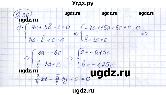 ГДЗ (Решебник) по геометрии 10 класс Шыныбеков А.Н. / раздел 0 / 0.36