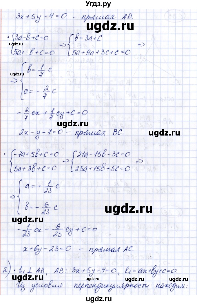 ГДЗ (Решебник) по геометрии 10 класс Шыныбеков А.Н. / раздел 0 / 0.36(продолжение 2)