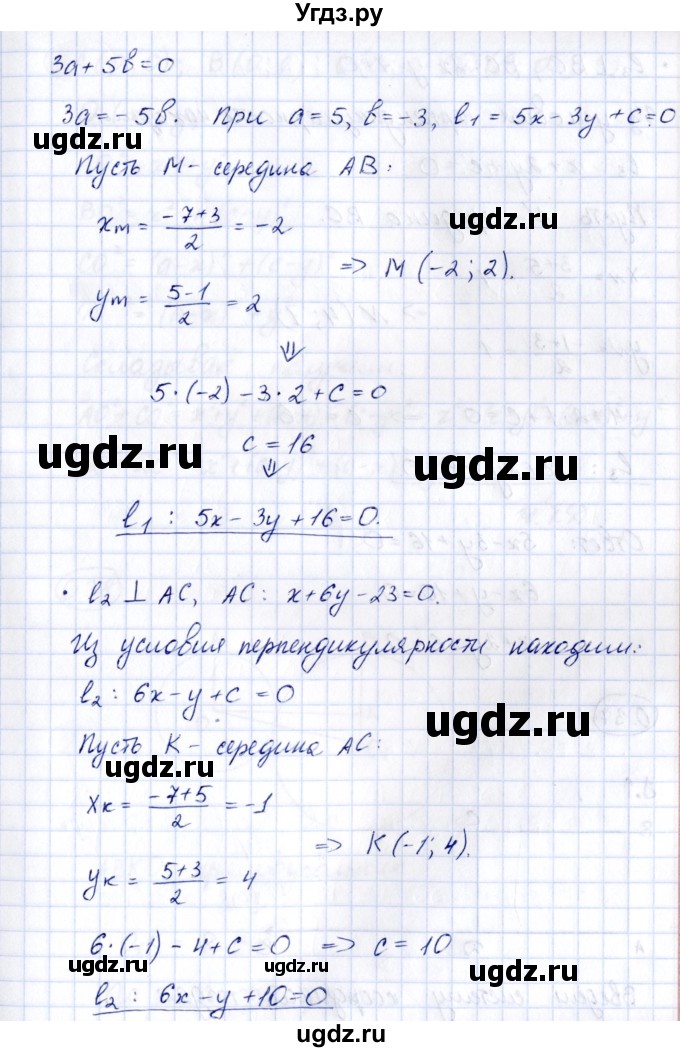 ГДЗ (Решебник) по геометрии 10 класс Шыныбеков А.Н. / раздел 0 / 0.36(продолжение 3)