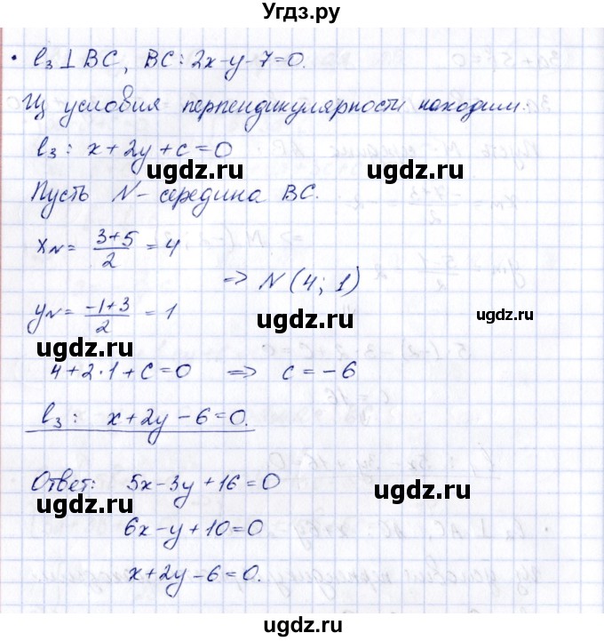ГДЗ (Решебник) по геометрии 10 класс Шыныбеков А.Н. / раздел 0 / 0.36(продолжение 4)