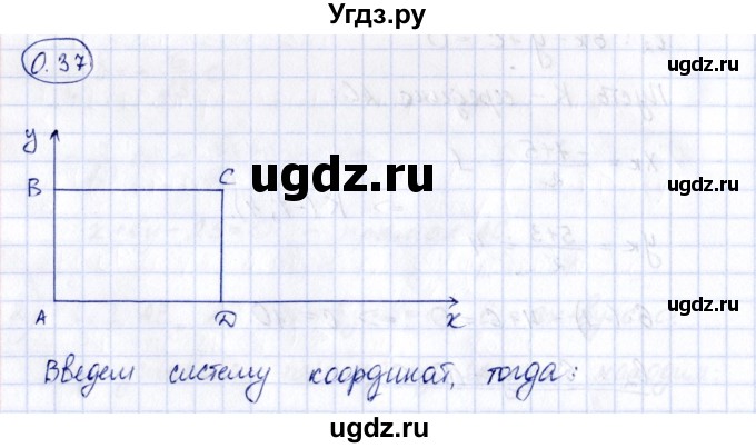 ГДЗ (Решебник) по геометрии 10 класс Шыныбеков А.Н. / раздел 0 / 0.37