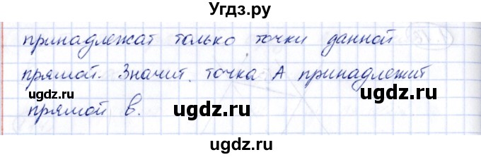 ГДЗ (Решебник) по геометрии 10 класс Шыныбеков А.Н. / раздел 1 / 1.17(продолжение 2)