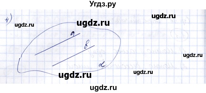 ГДЗ (Решебник) по геометрии 10 класс Шыныбеков А.Н. / раздел 1 / 1.2(продолжение 2)