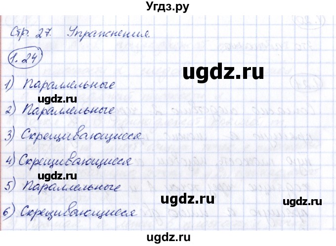 ГДЗ (Решебник) по геометрии 10 класс Шыныбеков А.Н. / раздел 1 / 1.24