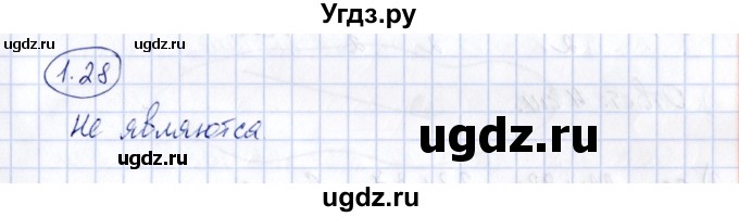 ГДЗ (Решебник) по геометрии 10 класс Шыныбеков А.Н. / раздел 1 / 1.28
