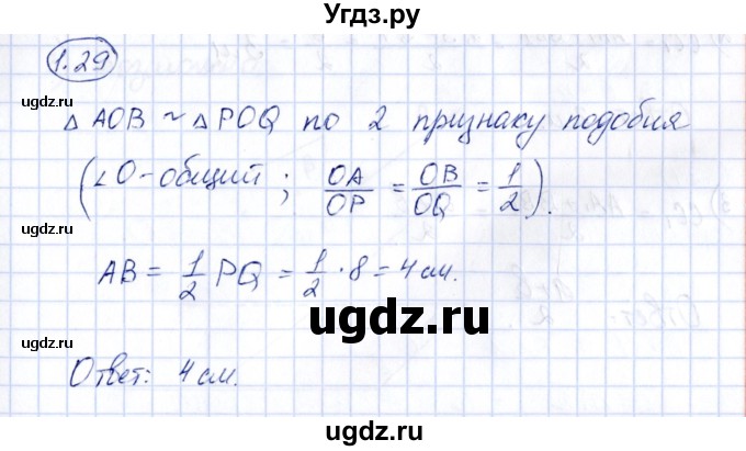 ГДЗ (Решебник) по геометрии 10 класс Шыныбеков А.Н. / раздел 1 / 1.29