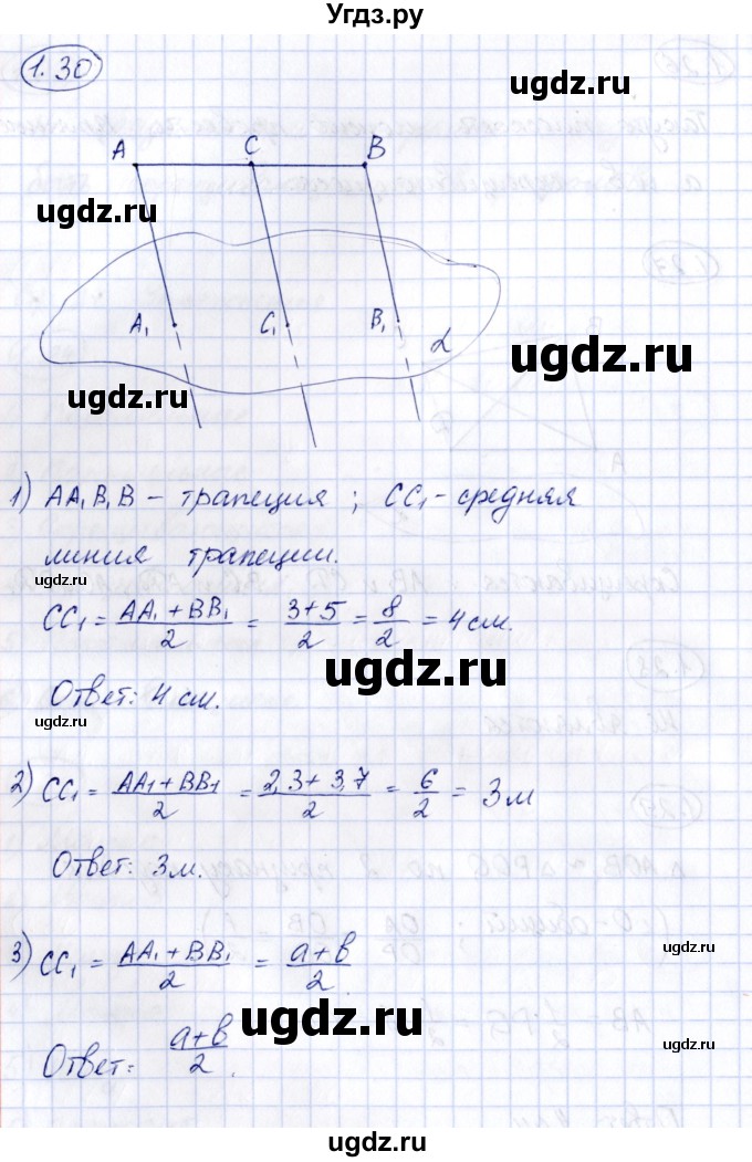 ГДЗ (Решебник) по геометрии 10 класс Шыныбеков А.Н. / раздел 1 / 1.30