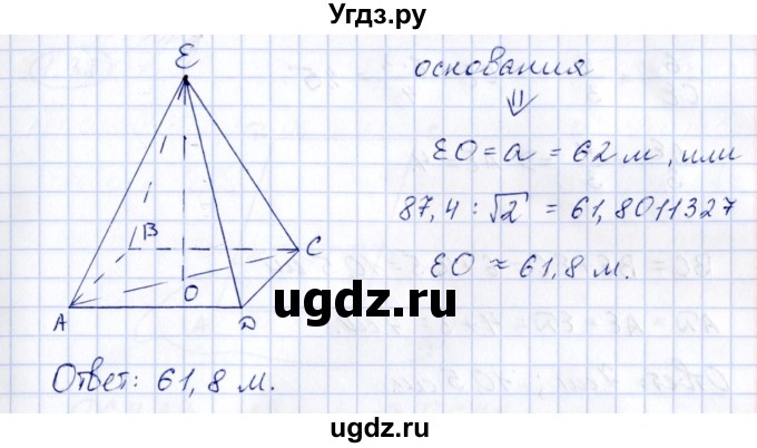 ГДЗ (Решебник) по геометрии 10 класс Шыныбеков А.Н. / раздел 1 / 1.34(продолжение 2)