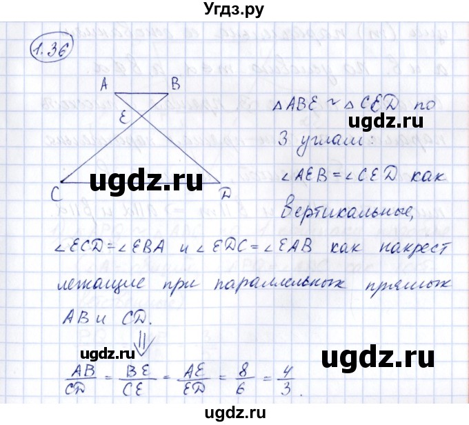 ГДЗ (Решебник) по геометрии 10 класс Шыныбеков А.Н. / раздел 1 / 1.36